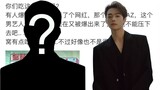 Rumor a male star had a one-night stand with a hot girl & got a social disease: XuKai was called out