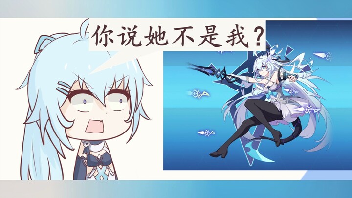 【崩坏三漫画】这照片是你吗？