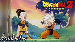 ตอนที่ 206 "โกฮังตกใจสุดๆ การระเบิดพลังของโกเท็น"   ดราก้อนบอลแซด Dragon Ball Z สปอย