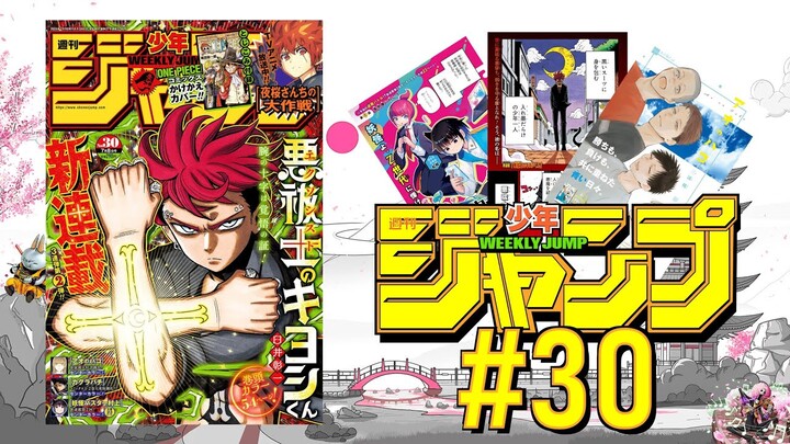 WEEKLY SHONEN JUMP #30 2024 : La fin de My Hero Academia !