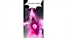 ระบบเขตเเดนไร้พ่าย(ตอนที่67)