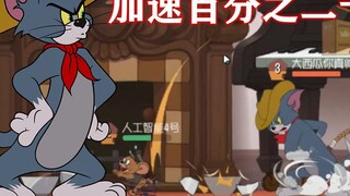 Game seluler Tom and Jerry: Cowboy Tom dipercepat sebesar 25%