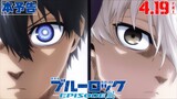PV | Blue Lock Movie "Episode Nagi" - Phát sóng vào ngày 19 tháng 4 năm 2024
