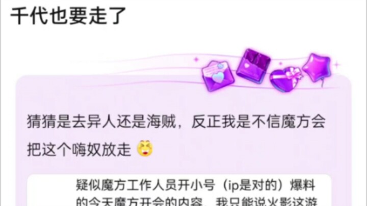 守护木叶的最后一位火影千代老师也要走了？