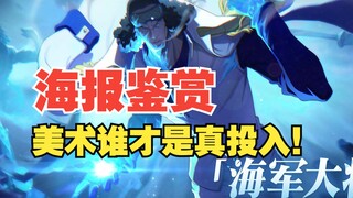 美术资源，谁才是真投入！