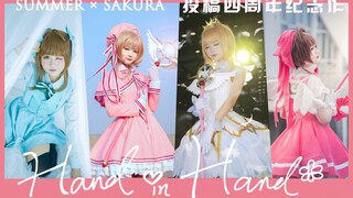 【Cover Dance】เต้นฉลองวันเกิดให้ซากุระ Hand in Hand ! จากเรื่องCardcaptor Sakura