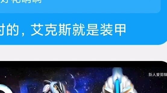 Biarkan pacarmu yang belum pernah menonton Ultraman mengomentari penampilan Ultraman
