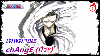 [เทพมรณะ/AMV]ถึงวัยเด็กของพวกเรา -chAngE (มิวะ)_1