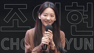 [Eng] 조이현 Cho Yi Hyun 직캠 fancam: 영화 동감 Ditto 무대인사 Stage Greetings 221109 코엑스 메가박스 7관 :  지우학 남라 AOUAD