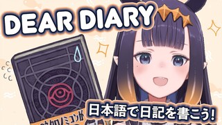 【DEAR DIARY】 タコタコタコ