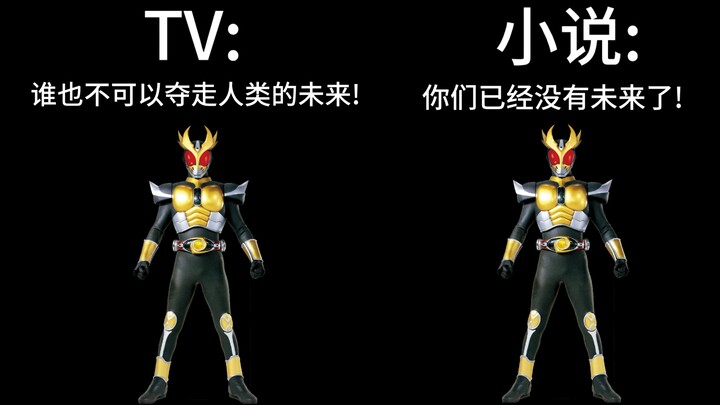 亚极陀TV和小说的区别