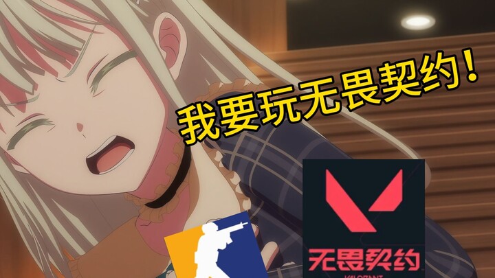 莫提斯和小睦去找mygo众人玩无畏契约