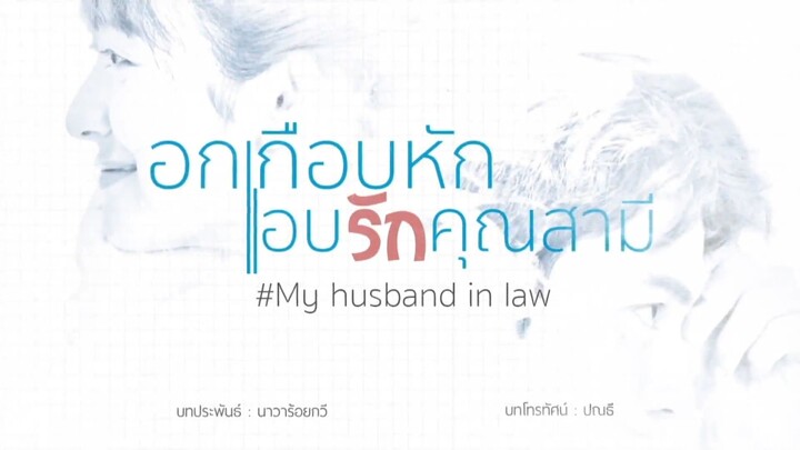 My Husband In Law Episode 15 Free with Eng Subbed