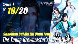 【Shaonian Bai Ma Zui Chun Feng】 S1 EP 18 - The Young Brewmaster's Adventure | Sub Indo 1080P