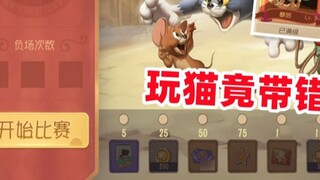 Tom and Jerry Mobile Game: Experience the new gameplay of the Cat and Mouse Tournament. When playing