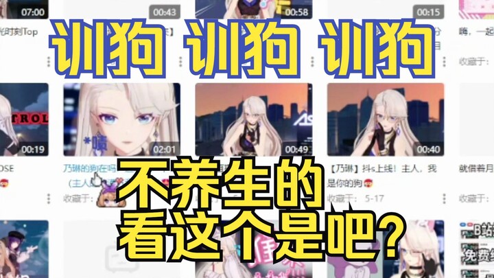 弹幕说三天一次养生呢？主播查成分看不养生的看什么，结果全是乃琳😨【吉诺儿kino】
