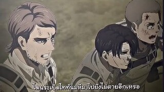 attack on titan