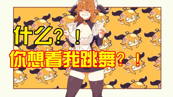 【明日方舟】♥锏姐姐的悲伤猫猫舞♥