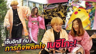 ดาบพิฆาตอสูร X Pokemon | NEGIKILEN