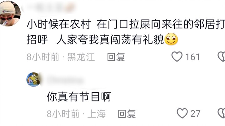 东北人有多爱夸人？主打一个情绪价值拉满哈哈哈