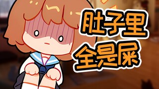 【hanser】体检肚子里全是屎