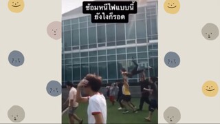 ซ้อมหนีไฟเเบบนี้ก็มีด้วย!! (รวมคลิปฮาขำกลิ้ง)