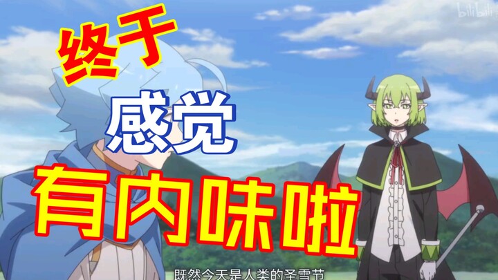 小绿和小蓝第二季魔王篇三四集吐槽！这一波有内味了！