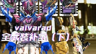 [Tự sửa đổi] Xe Valvarad Kemi 7~10 vũ trang valvarad bổ sung vũ trang (Phần 2) Kamen Rider gotchard 