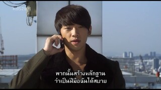 สืบ แสบ ซ่า...ล่าครบสูตร Ep11