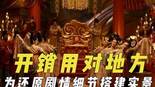 剧组把钱花在刀刃上，吴京挑演员选对不选贵，为还原剧情搭建实景