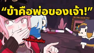 Gura กับ Ina เด็ก 2 คน เล่นของเล่นกัน!!  [Vtuberซับไทย]