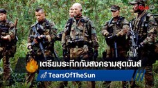 ฝ่ายุทธการสุริยะทมิฬ (2003)