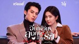 34.จีบให้วุ่นลงทุนด้วยรักOnly For Love[พากย์ไทย]