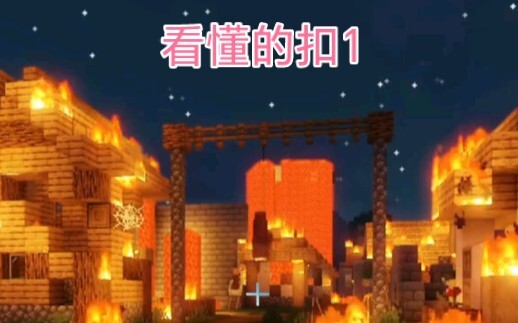 Minecraft：那可是我最好的伙伴！