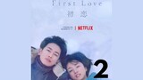 FIRST LOVE EP.2