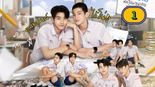 🇹🇭 [2024] LOVE SICK | EPISODE 1