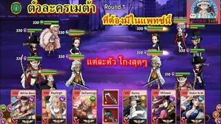 Epic Treasure : ตัวละครเมต้าน่าเล่น ควรใส่อาวุธและหินแบบไหน? จะมีตัวไหนบ้างมาดูกัน!!