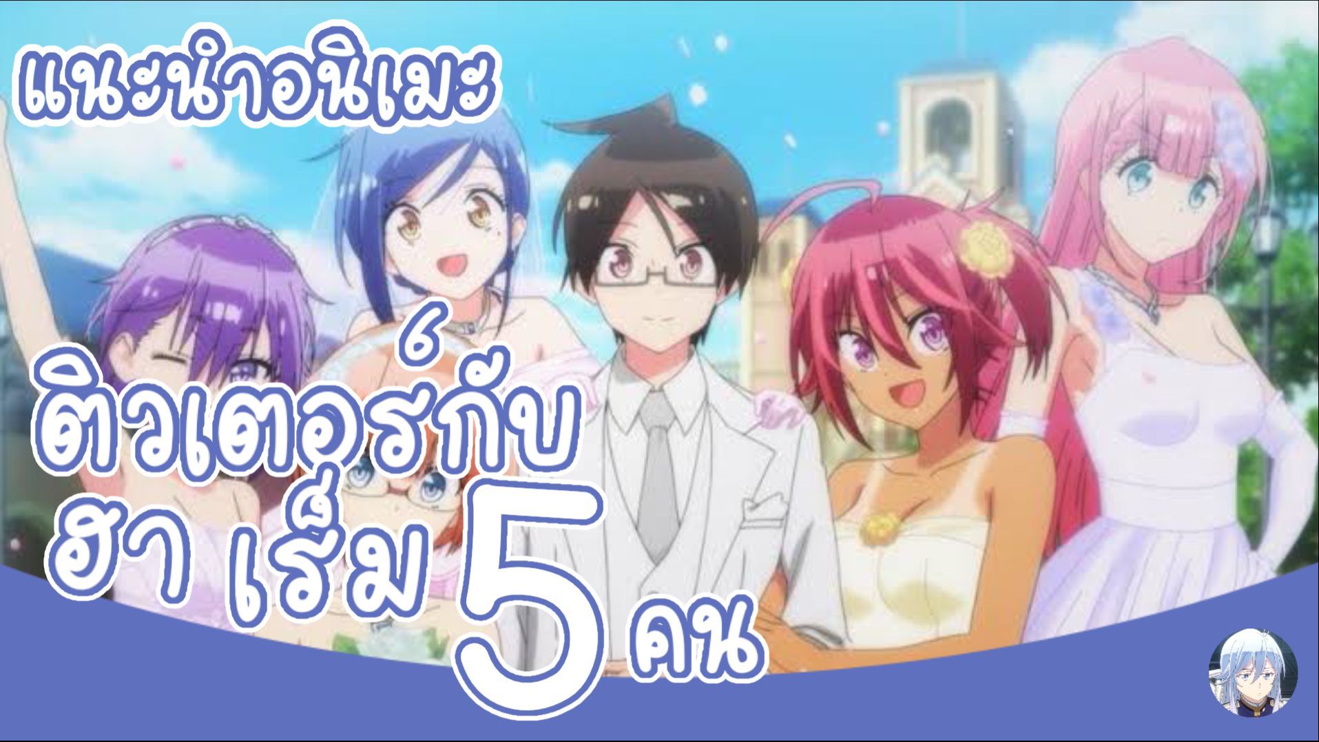 We Never Learn Season 3: Will It Ever Return? Renewal & Release Details!