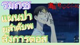 [โตเกียว รีเวนเจอร์ส] รีมิกซ์ |  แผ่นป้ายลำดับพลังการต่อสู้