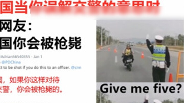 Foreigners' Views on China - When you misunderstand the meaning of the traffic police in China, fore