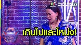 มันเป็นการแสดงเนอะพี่โหน่ง  | ชิงร้อยชิงล้าน ว้าว ว้าว ว้าว