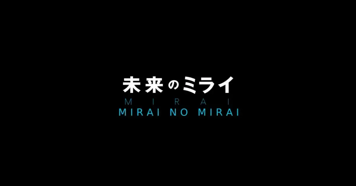 Mirai no Mirai - phim hoạt hình anime: Chào mừng bạn đến thế giới kỳ diệu với phim hoạt hình anime Mirai no Mirai. Được chứa đầy những câu chuyện thần tiên, đầy màu sắc và hứa hẹn sẽ mang đến cho bạn những giây phút giải trí tuyệt vời. Hãy xem ngay!
