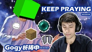 【Cooked Meat】Minecraft, but God bless me... (GeorgeNotFound+Dream)