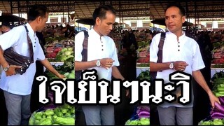 หักห้ามใจเอาไว้บ้างนะวิ นี่มันงานใหญ่เชียวนะ