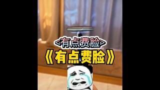 网购之王3：第2集