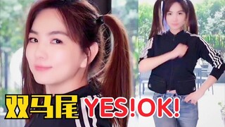 ELLA扎双马尾跳《YES!OK!》给自己评F？