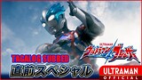 Ultraman Blazar - Special Pre-Release (Tagalog Subbed)