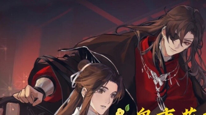 Xie Lian: ใหญ่มาก…. ซูซ่างชิง: หือ? หัวเฉิง: อิอิอิ