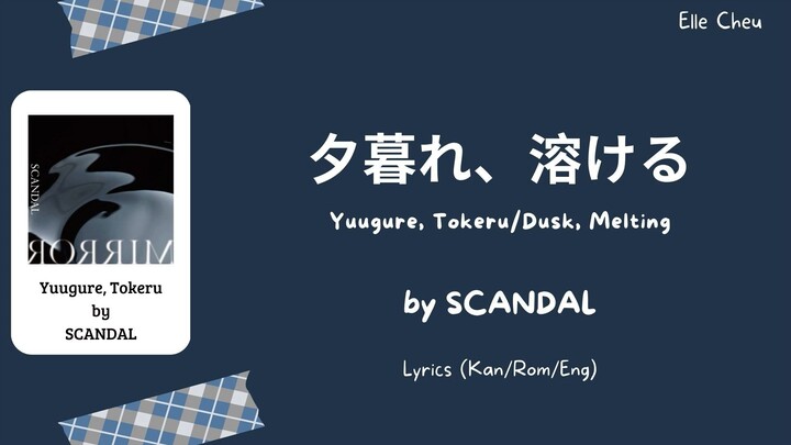 SCANDAL 「夕暮れ、溶ける」 Yuugure, Tokeru/Dusk, Melting Lyrics [Kan/Rom/Eng]