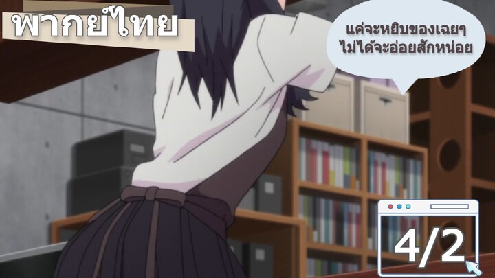 [พากย์ไทย] SSSS.Gridman นักสู้คอมพิวเตอร์ ตอนที่ 4/2 นัดบอดวุ่นกับ4หนุ่มสุดหล่อ